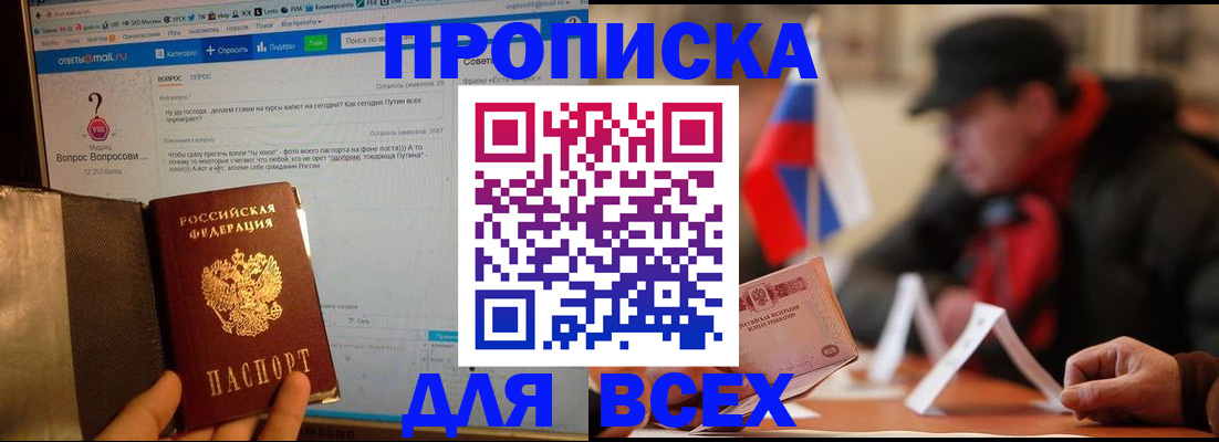 прописка иностранных граждан в Куйбышеве