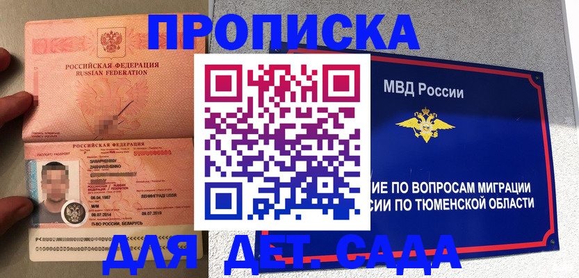 временная регистрация в квартире в Куйбышеве