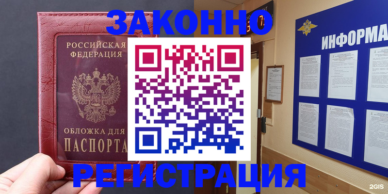 где прописаться в Куйбышеве