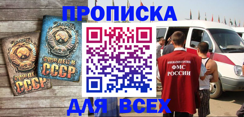 временная регистрация собственник в Куйбышеве